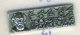 СССР ЗНАЧОК ND КАЛУГА, ГОРОД ТВОРЧЕСТВА ЦИОЛКОВСКОГО 7503-3-41
