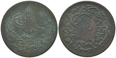 Турция 10 пара 1861 AH 1277, Абдул-Азиз l (1861-1876), Османская империя KM 686 медь 77-322
