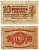 Литовская Республика 10 центов 1922 КАУНАС, 16 декабря 1922 года Pick 10, Кардаков К18.1.10 бумага 00-00