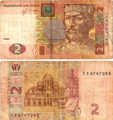 Украина 2 гривны 2013 Pick 117d бумага 6294-22-1-1