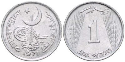 Пакистан 1 пайса 1971 KM 29 алюминий 4516-347