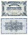 Венгрия 500000 адопенго 1946 Будапешт, 25 мая 1946 Pick 139 b бумага 7523-42-1