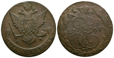 Россия 5 копеек 1769 ЕМ, Екатерина II (1762-1796), Орел образца 1770-1777 Биткин 617 медь 1103-6-12