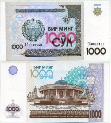 Узбекистан 1000 сумов 2001 музей истории Тимуридов Pick 82, Сергеев 22 бумага UNC (пресс) 8612-6-2-1