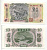 СЕВЕРНАЯ КОРЕЯ 10 ВОН 1947 Pick 10Аb бумага UNC (ПРЕСС) 7217-84-3