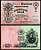 Россия 25 рублей 1909 (1909-1917) управляющий Шипов, кассир Овчинников Pick 12 b (11), ZG II 1.17.22 бумага 8617-12-2-1
