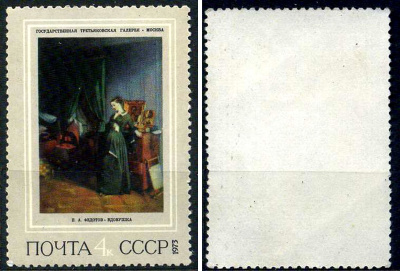 СССР марка 4 копейки 1973 Русская живопись XIX века - "Вдовушка" П. Федотов Загорский 4167 марка с оригинальным клеем, без следов наклейки (чистая) 8699-16-1-1