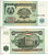 Таджикистан 50 рублей 1994 Pick 5 a, Сергеев 5 бумага UNC (пресс) 6293-45-3-2