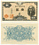 Япония 1 йена 1946 Ниномия Сонтоку Pick 85а бумага UNC (пресс)  8611-31-1-1