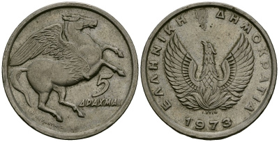 Греция 5 драхм 1973 Пегас, феникс в огне KM 109.1 медно-никель 4138-743