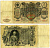 РОССИЯ 100 РУБЛЕЙ 1910 УПРАВЛЯЮЩИЙ КОНШИН, КАССИР Я. МЕТЦ Pick 13a, Горянов 1.16.115 бумага F 510-12-1-1