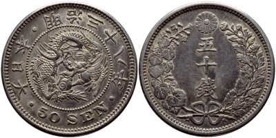 Япония 50 сен 1905 38 год, император Мэйдзи (1867-1912) KM 25 серебро 4127-814
