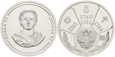 Россия медаль ND Иоанн VI (1740-1741), серия "Правители России", 23 мм, 6,28 гр серебро UNC AUC3-6-46