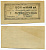 Симферополь 50000 Рублей ND (1921) Крымский союз потребительских обществ. Бон Рябченко № 5726р бумага  436-4-1-1