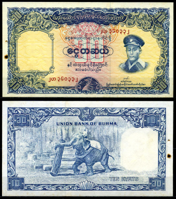 Бирма 10 кьятов 1958 генерал Аун Сан Pick 48а бумага aUNC 446-18-3-2