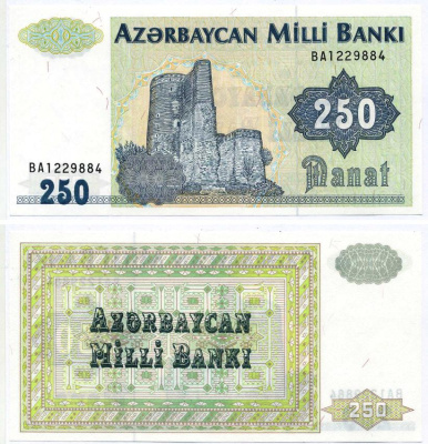 Азербайджан 250 манатов 1999 второй выпуск Pick 13b, Сергеев 17 бумага UNC (пресс) 8592-53-3-1