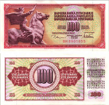 ЮГОСЛАВИЯ 100 ДИНАРОВ 1978 12 АВГУСТА 1978, ПОДПИСЬ 10, С ЗАЩИТНОЙ ПОЛОСОЙ Pick 90а бумага аUNC 6312-16-1-2