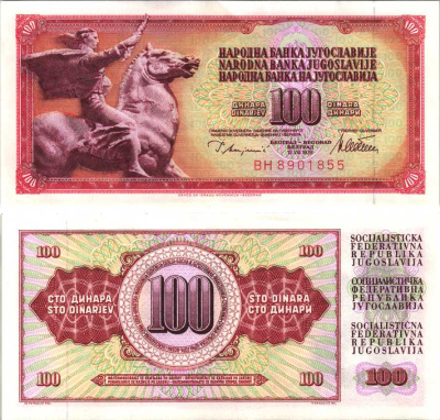 ЮГОСЛАВИЯ 100 ДИНАРОВ 1978 12 АВГУСТА 1978, ПОДПИСЬ 10, С ЗАЩИТНОЙ ПОЛОСОЙ Pick 90а бумага аUNC 6312-16-1-2