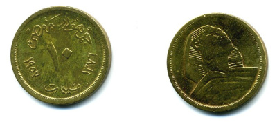 ЕГИПЕТ 10 МИЛЛИМ 1957 KM 381 алюминиевая бронза 04-341