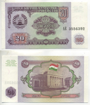 Таджикистан 20 рублей 1994 Pick 4 a, Сергеев 4 бумага UNC (пресс) 6293-45-3-1