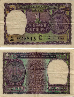 ИНДИЯ 1 РУПИЯ 1966-1980 БУКВА G Pick 77 бумага 6281-44-1-2