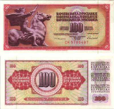 ЮГОСЛАВИЯ 100 ДИНАРОВ 1986 16 МАЯ 1986, ПОДПИСЬ 13, С ЗАЩИТНОЙ ПОЛОСОЙ Pick 90с бумага UNC (ПРЕСС) 6312-21-3-2