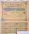 Франция акция в 100 франков 1920 DU BETON ARME, с купонами   бумага   5547-16-1-2