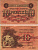 СОВЕТ БАКИНСКОГО ГОРОДСКОГО ХОЗЯЙСТВА 10 РУБЛЕЙ 1918 СЕРИЯ VI, АЛ-0371 Pick S731, Кардаков 8.10.17а, Рябченко 21342а бумага 00-00