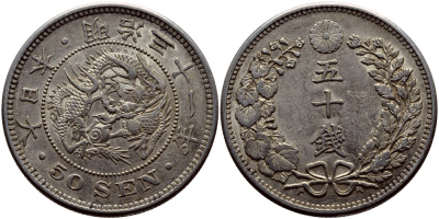 Япония 50 сен 1898 31 год, император Мэйдзи (1867-1912) KM 25 серебро 3896-613