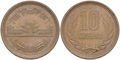 ЯПОНИЯ 10 ЙЕН 1981 ГОД 56, ИМПЕРАТОР ХИРОХИТО СЁВА (1926-1989) KM 73a бронза 63-1036