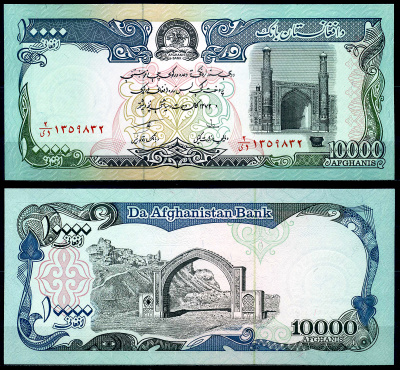 Афганистан 10000 афгани 1993 SH1372 Pick 63b бумага UNC (пресс) 446-2-2