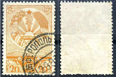 СССР марка с номиналом 20 копеек 1938 выборы в верховный советы союзных республик 1938 Загорский 507 8706-3-2-1