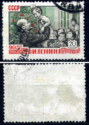 СССР марка 20 копеек 1960 90 лет со дня рождения В.И. Ленина Загорский 2325 почтовое гашение 8699-6-5-2