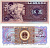 КИТАЙ 5 ДЖАО 1980 Pick 883 бумага 7204-63-3