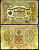 Россия 3 рубля 1905 (1914-1917) имперский выпуск, управляющий Шипов, кассир А.Афанасьев, серия ЦХ 717859 Горянов 1.17.14, Pick 9 c (5)  бумага   6279-1-1-1