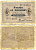 Гернси 6 пенсов 1941 Pick 22 бумага 6312-1-2-1