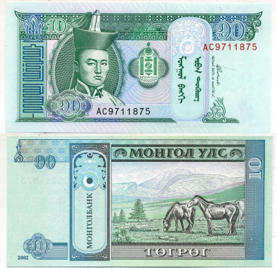 МОНГОЛИЯ 10 ТУГРИКОВ 2002 СУХЭ БАТОР Pick 62b бумага UNC (ПРЕСС) 7551-7-1-1