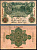 Германия 50 марок 1910 Pick 41 бумага 7191-46-2-2