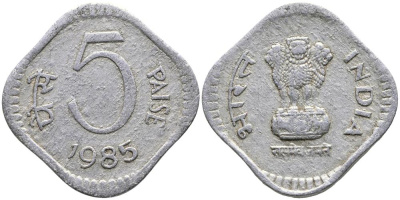 Индия 5 пайсов 1985 Н KM 23 алюминий 3336-511