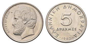Греция 5 драхм 1982 Аристотель KM 131 медно-никель 4695-634