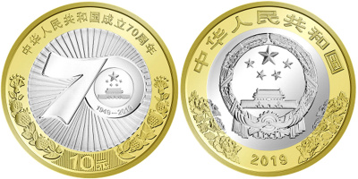 Китай 10 юаней 2019 70 лет со дня образования КНР KM 2454 биметалл  UNC  4633-451