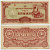 Бирма, Японская оккупация 10 рупий ND (1942-1944) Pick 16 b бумага 6293-31-3