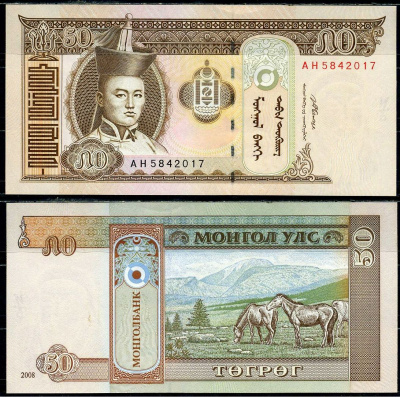Монголия 50 тугриков 2008 Pick 64 b бумага UNC (пресс) 401-85-1-2