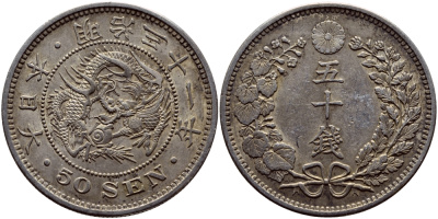Япония 50 сен 1898 31 год, император Мэйдзи (1867-1912) KM 25 серебро 4127-534