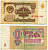 СССР 1 рубль 1961 серия еС Pick 222а, Денисов КБ-28.3 бумага 6293-28-1-2