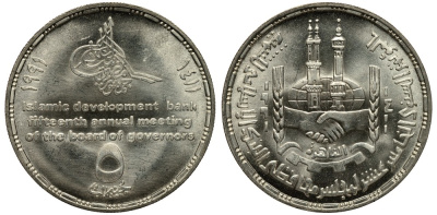 Египет 5 фунтов 1991 АН1411, Исламский банк развития KM 692 серебро UNC 1519-622