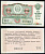 РСФСР 3 рубля 1959 лотерея 1959 года, 3-й выпуск, 15 сентября бумага 8615-75-2-2