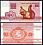 Беларусь 50 копек 1992 Pick 1 (2) бумага aUNC 7548-4-3-2