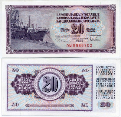 Югославия 20 динаров 1978 корабль в порту Pick 88 а бумага UNC (пресс) 6266-5-4-1