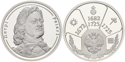Россия медаль ND Петр I (1682-1725), серия "Правители России", 23 мм, 6,28 гр серебро UNC AUC3-6-54